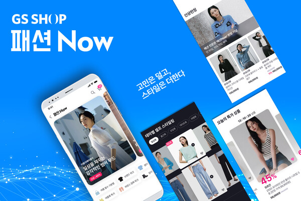 이미지=GS리테일