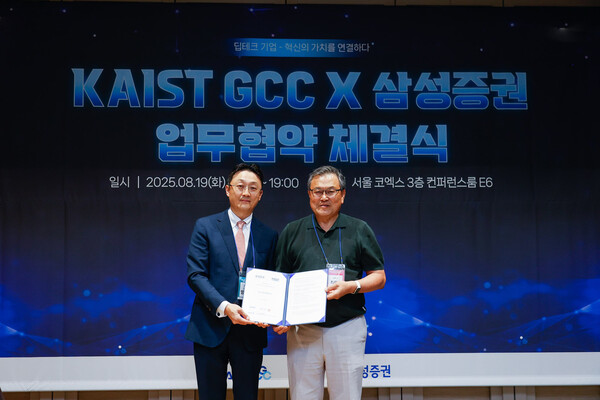 2025년 8월 19일 (왼쪽부터) 삼성증권 강남지역본부장 양완모 상무와 KAIST GCC 최문기 센터장이 서울 강남구 코엑스 컨퍼런스룸에서 업무협약을 체결하고 있다. /사진=삼성증권