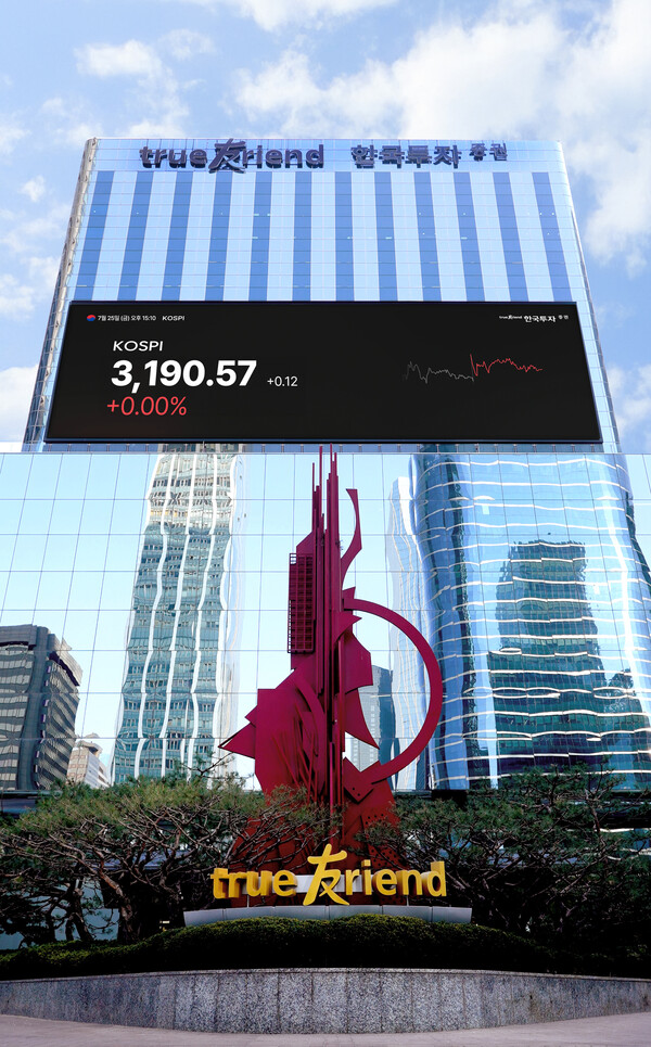 서울 여의도 한국투자증권 본사 사옥. 2025.8.22. /사진=한국투자증권