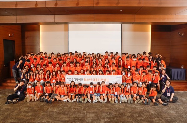 2025 미래에셋 청소년 금융진로캠프에 참가한 학생들이 기념촬영을 하고 있다. 2025.8.22. /사진=미래에셋희망재단