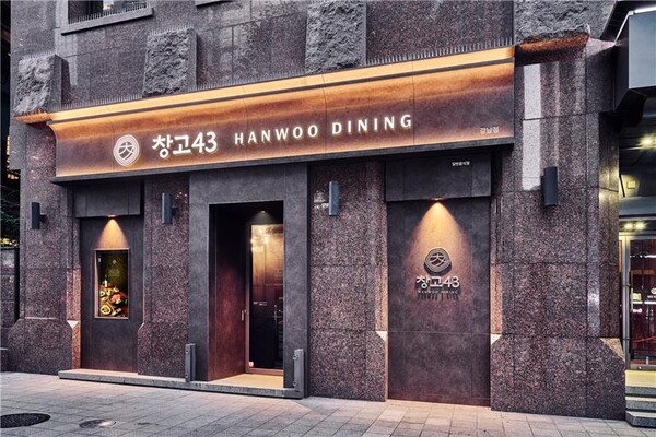 창고43 강남점 전경. 2025.8.22./사진=다이닝브랜즈그룹