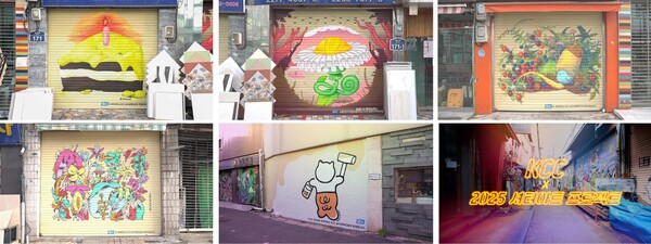 KCC '셔터아트 프로젝트' 참여 작가인 (위 왼쪽부터)김카이아, 드롤, 류지 작가, (아래 왼쪽부터) 보얀, 워니 작가의 작품 모습이다. /2025.8.22 KCC