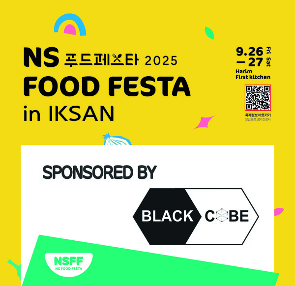 이미지=NS홈쇼핑