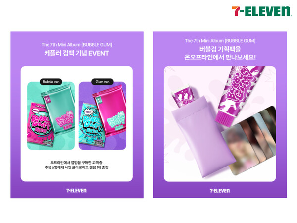 이미지=세븐일레븐