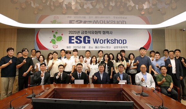 2025년 8월 20일 금호석유화학 서울 본사에서 열린 '협력사 ESG 워크샵'에 참석한 협력사 대표, 실무자 등이 기념촬영을 하고 있다./사진=금호석유화학
