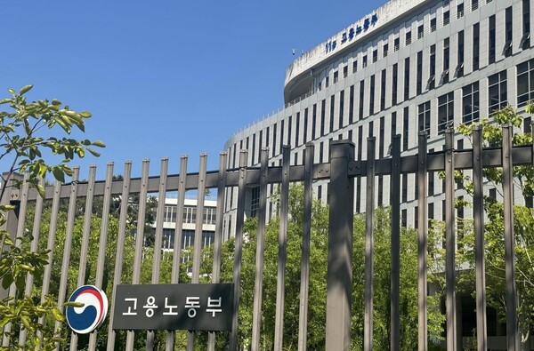 고용노동부. /연합