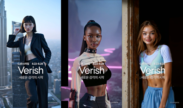 CJ온스타일이 제작한 베리시 AI 모델 캐릭터./사진=CJ온스타일