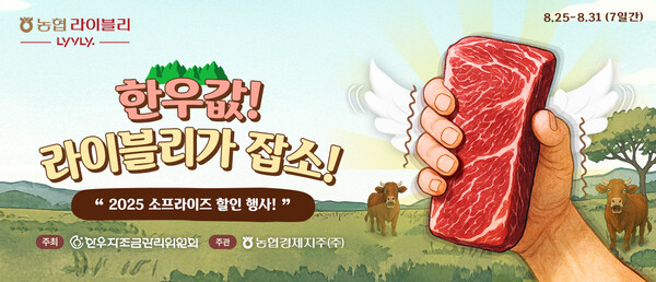 이미지=농협중앙회