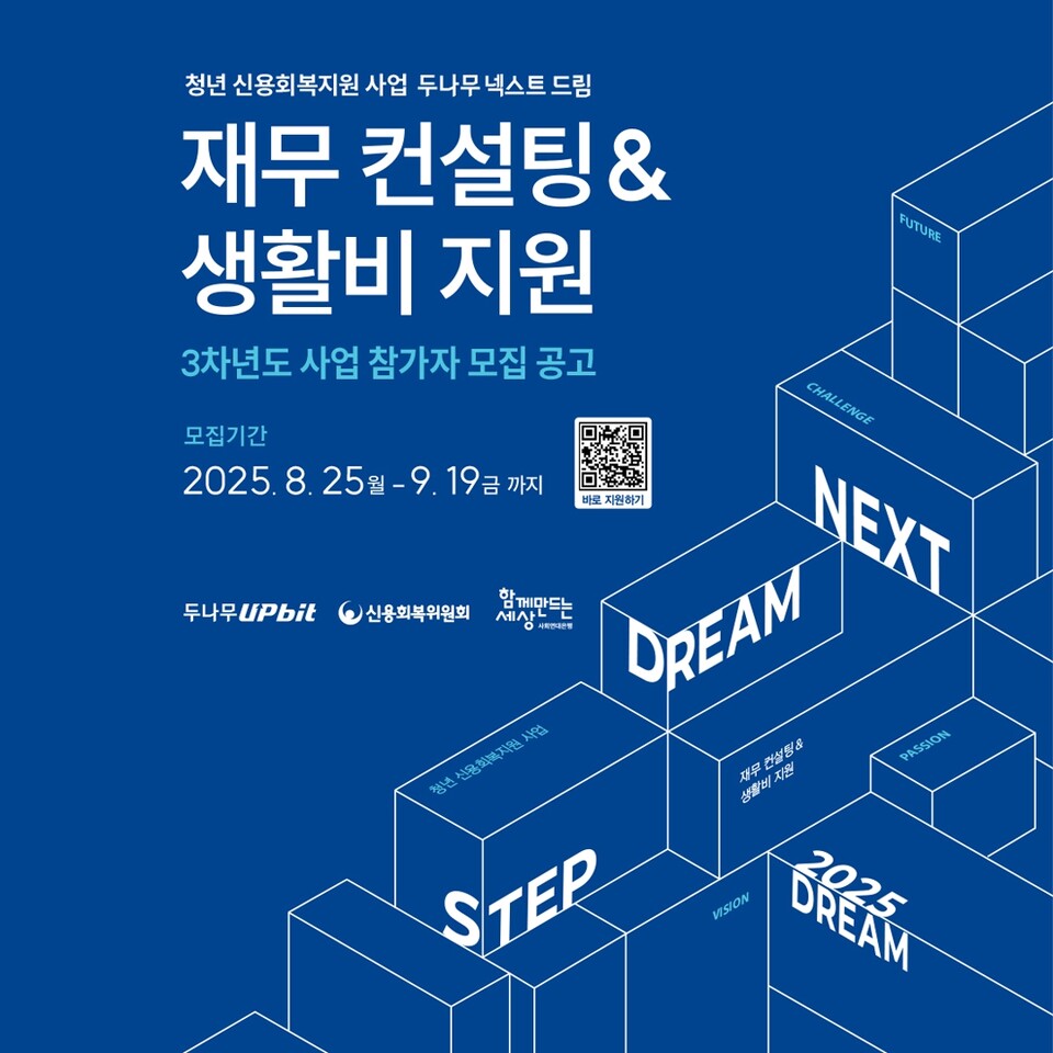 2025.8.26./사진=두나무