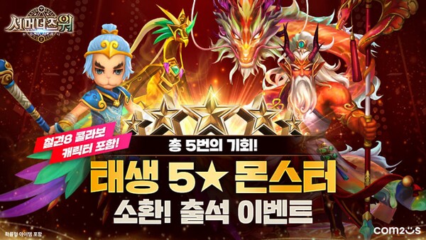 2025.8.26. /이미지=컴투스