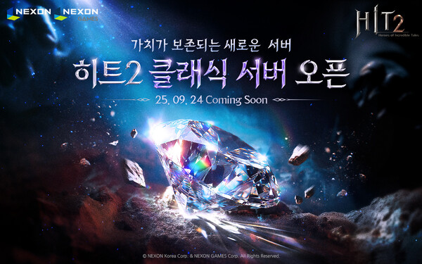 2025.8.26. /이미지=넥슨