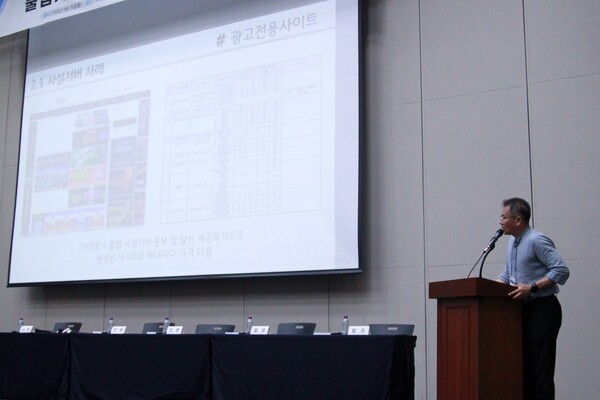 김범수 게임물관리위원회 사후관리본부장. 2025.8.26. /사진=엔씨소프트(NC)