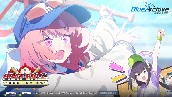 2025.8.26. /이미지=넥슨 