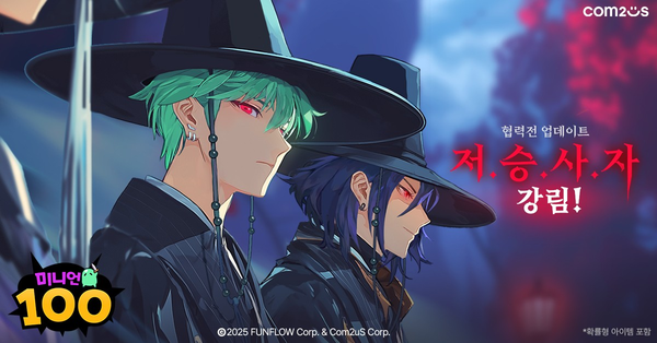 2025.8.26. /이미지=컴투스