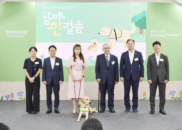 2025년 8월 26일 경기도 용인 삼성화재 안내견학교에서 왼쪽부터 김소현 해마루 반려동물 의료 재단 이사장, 이문화 삼성화재 사장, 김예지 국민의힘 의원,  이수성 장애인 먼저 실천 운동본부 이사장, 이연희 더불어민주당 의원, 박태진 삼성화재 안내견 학교장이 기념촬영을 하고 있다./사진=삼성화재