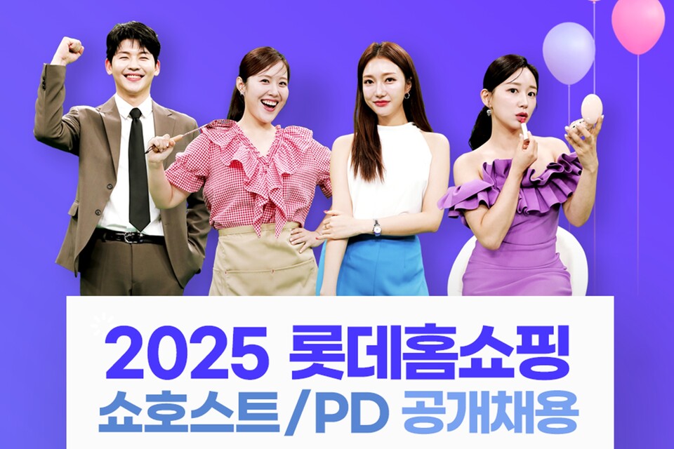 2025.8.27./사진=롯데홈쇼핑