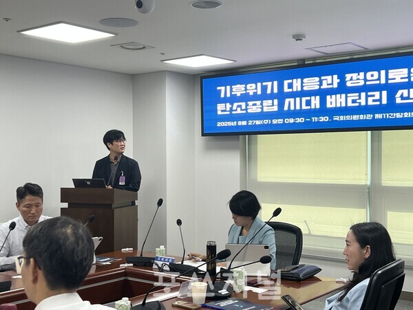 2025년 8월 27일 여의도 국회의원회관에서 열린 '기후위기 대응과 정의로운 전환 : 탄소중립 시대 배터리 산업의 역할' 토론회에서 송준호 배터리 산업지원센터장이 발표하고 있다./사진=김지훈 기자