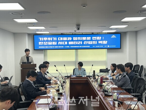 2025년 8월 27일 여의도 국회의원회관에서 '기후위기 대응과 정의로운 전환 : 탄소중립 시대 배터리 산업의 역할' 토론회가 열렸다./사진=김지훈 기자