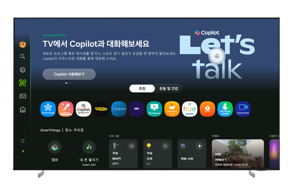 삼성전자 2025년형 TV에서 마이크로소프트의 생성형 AI '코파일럿'을 사용할 수 있다. 2025.8.28./사진=삼성전자