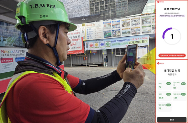롯데건설 관계자가 건설사 최초로 개발한 '건강체크 어플'을 사용하고 있다. /2025.8.28 롯데건설