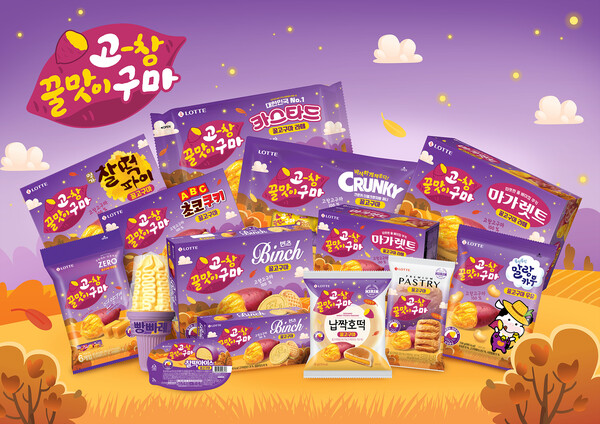 이미지=롯데웰푸드