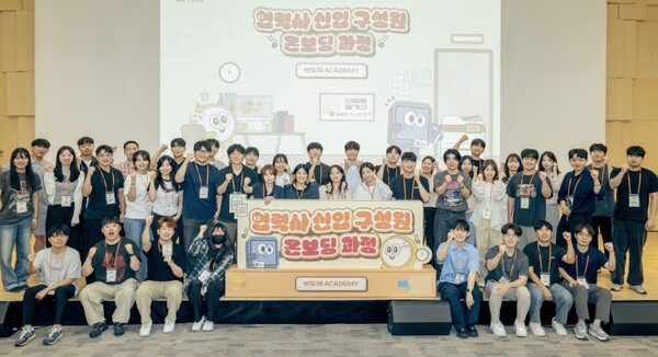 SK하이닉스 반도체 아카데미가 2025년 8월 26일부터 27일까지 1박 2일 일정으로 ‘협력사 신입 구성원 온보딩 교육(이하 온보딩 교육)’을 진행했다. 교육 참가자들이 기념 촬영을 하고 있다./SK하이닉스