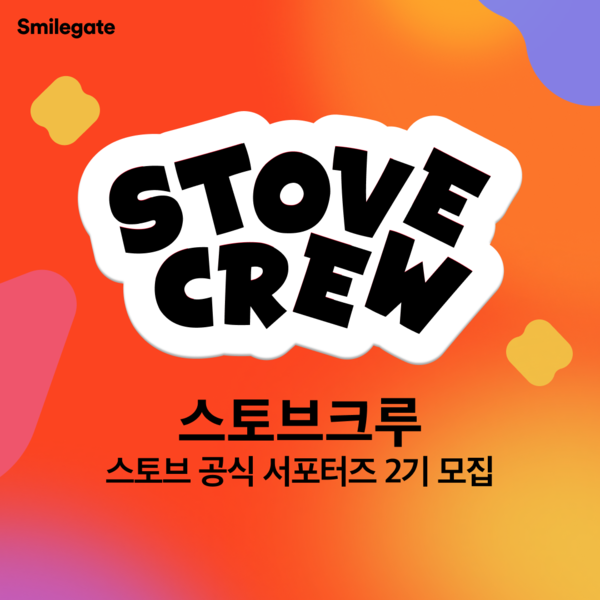 2025.8.28. /이미지=스마일게이트