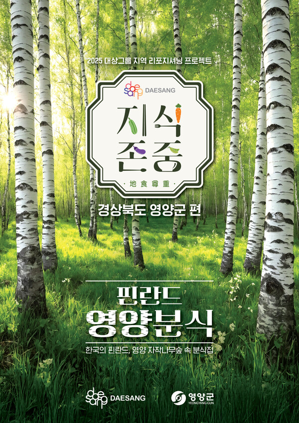 이미지=대상그룹