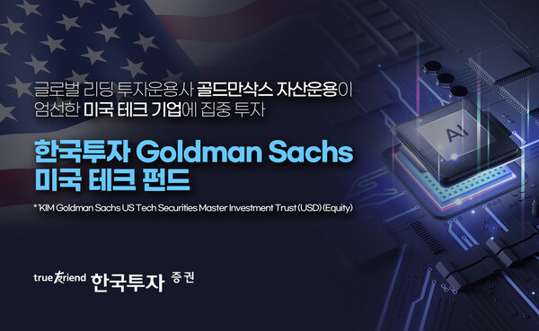 2025.8.29. /이미지=한국투자증권 