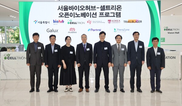 셀트리온이 2025년 8월 29일 인천 송도 셀트리온 글로벌생명공학연구센터에서 개최한 ‘2025 서울바이오허브-오픈 이노베이션 프로그램’ 3기 오리엔테이션(OT)에서 행사 참석자들이 기념 촬영을 하고 있다. (왼쪽부터)이수영 셀트리온 신약연구본부장, 권기성 셀트리온 연구개발부문장, 석차옥 갤럭스 대표, 김맹섭 머스트바이오 대표, 이대승 포트래이 대표, 홍선우 테라자인 부사장, 정한섭 서울시 첨단산업과장, 김현우 서울바이오허브 센터장. /셀트리온