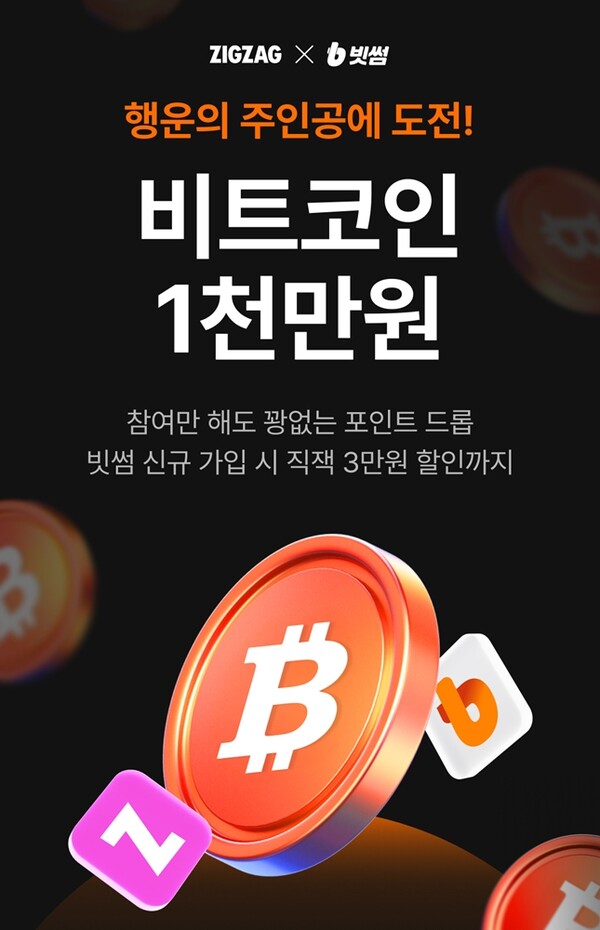 2025.9.1. /이미지=빗썸