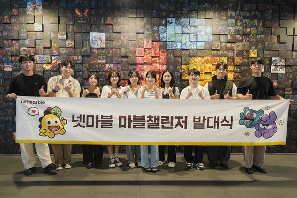 넷마블, 게임업계 대학생 서포터즈 ‘마블챌린저’ 24기 발대식 개최. 2025.9.1. /사진=넷마블 