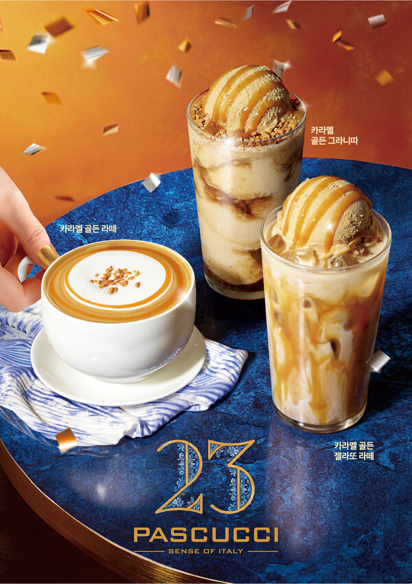 이미지=파스쿠찌