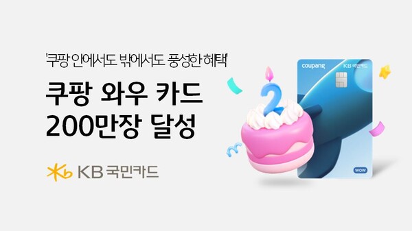 사진=KB국민카드