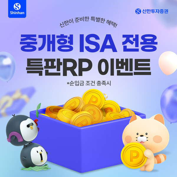 2025.9.2. /이미지=신한투자증권