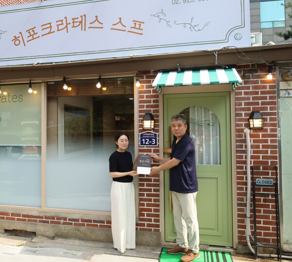 2025년 9월 1일 서울 성북구 '히포크라테스 스프'에서 열린 '청춘의 밥' 프로젝트 50호점 현판식에서 (좌측부터)김경숙 대상주식회사 ESG경영실장과 김혁 '히포크라테스 스프' 대표가 기념사진을 촬영하고 있다. / 사진=대상그룹