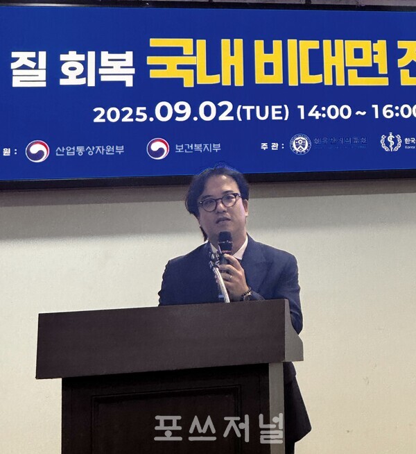 2025년 9월 2일 여의도 국회의원회관에서 열린 '국내 비대면 진료 활용 가능성 토론회'에서 곽환희 변호사가 발표하고 있다. /사진=신은주 기자