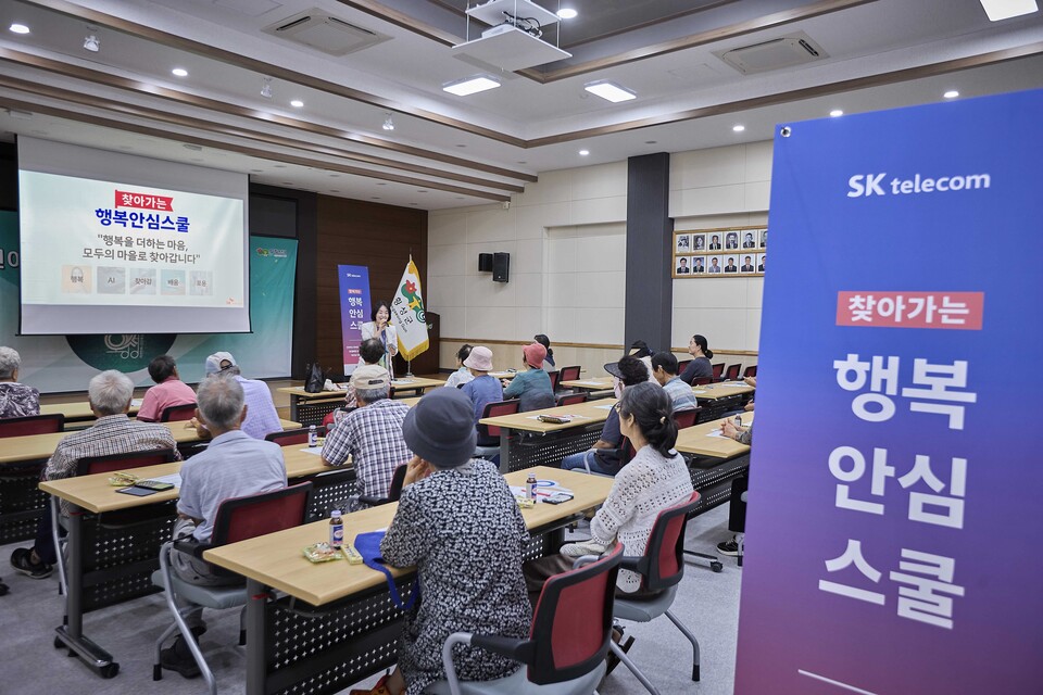어르신들이 디지털 취약계층을 위한 인공지능(AI) 활용 지원 및 금융 범죄 예방 교육을 포함한 ‘찾아가는 행복안심스쿨’에 참석해 강사의 설명을 듣고 있다. 2025.9.3./사진=SK텔레콤