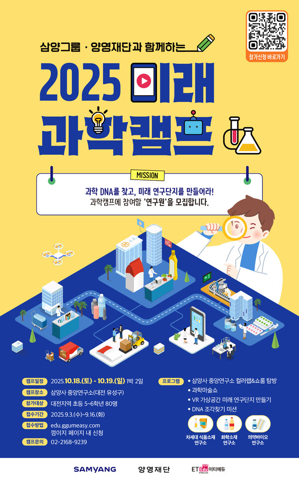 이미지=삼양그룹