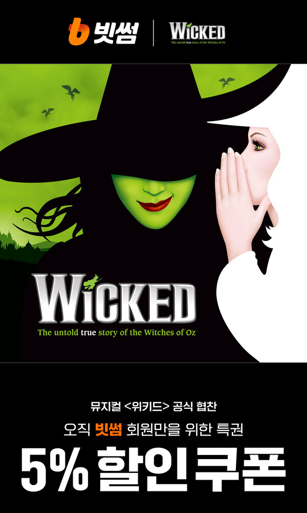 2025.9.3. /이미지=빗썸