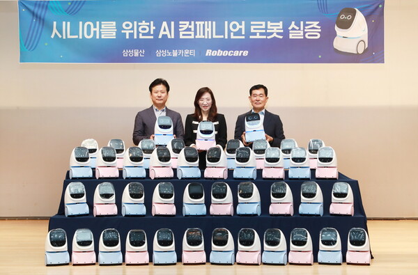 조혜정 삼성물산 DxP본부장(왼쪽 2번째), 박성현 삼성노블카운티 대표(1번째), 로보케어 문전일 대표이사가 홈 인공지능(AI) 컴패니언 로봇 실증 시작 기념사진을 촬영하고 있다. /2025.9.3 삼성물산