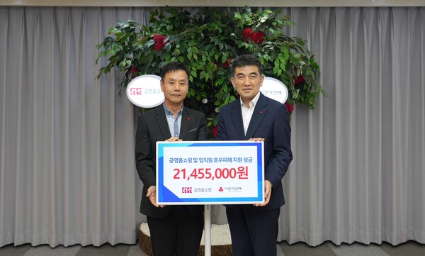 이종원 공영홈쇼핑 대표이사 직무대행(왼쪽)과 황인식 사랑의열매 사무총장이 2025년 9월 2일 서울시 중구 사랑의열매 회관에서 성금 전달식 후 기념 촬영을 하고 있다. / 사진=공영홈쇼핑