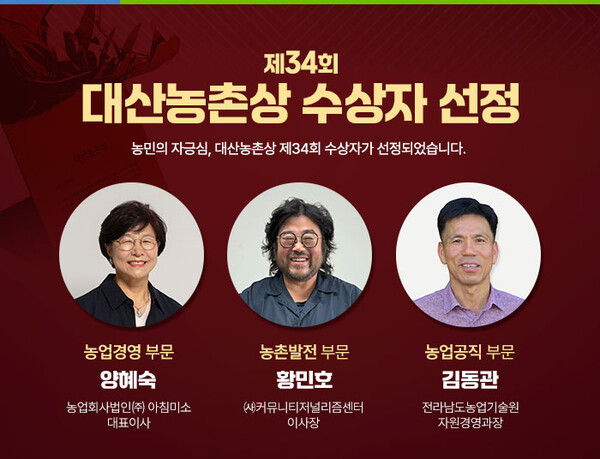 사진=대산농촌재단