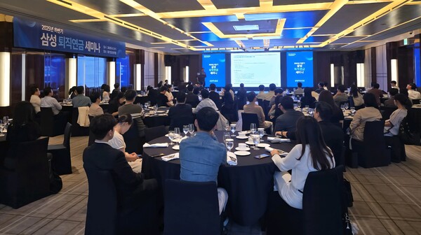 삼성자산운용은 2025년 9월 3일 서울 웨스틴조선호텔에서 퇴직연금 사업자들을 초청해 ‘2025년 하반기 퇴직연금 세미나’를 개최했다. /사진=삼성자산운용