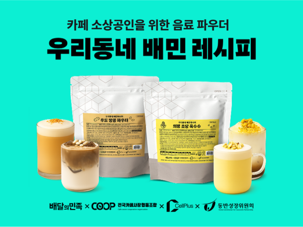 이미지=우아한형제들