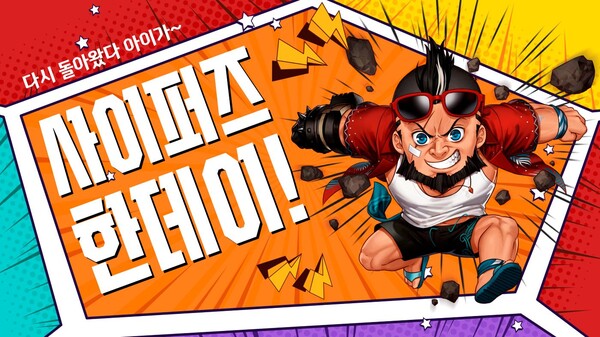 2025.9.4. /이미지=네오플