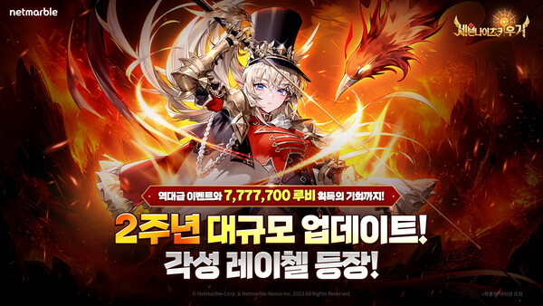 2025.9.4. /이미지=넷마블 