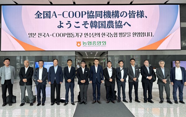 (왼쪽에서 6번째) 일본 전국농업협동조합연합회 츠치야 이츠시 상무 (왼쪽에서 7번째) 농협경제지주 마트사업본부 심민섭 상무 등 관계자들이 농협중앙회에서 기념사진을 찍고 있다. / 사진=농협중앙회