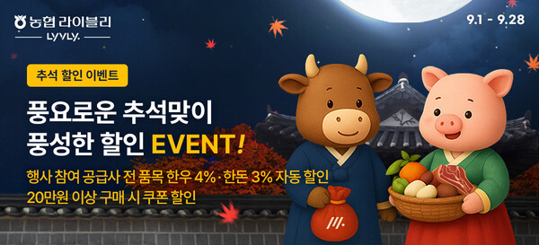 이미지=농협중앙회