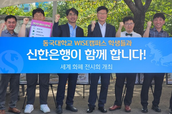 2025년 9월 3일 경북 경주시 동국대학교 WISE캠퍼스에서 진행된 ‘헤이영캠퍼스’ 론칭 이벤트에서 김우경 신한은행 대구경북동부본부장(오른쪽 세번째), 이홍천 동국대학교 WISE캠퍼스 학술정보원장(오른쪽 두번째), 관계자 및 학생들이 기념촬영하고 있다./사진=신한은행